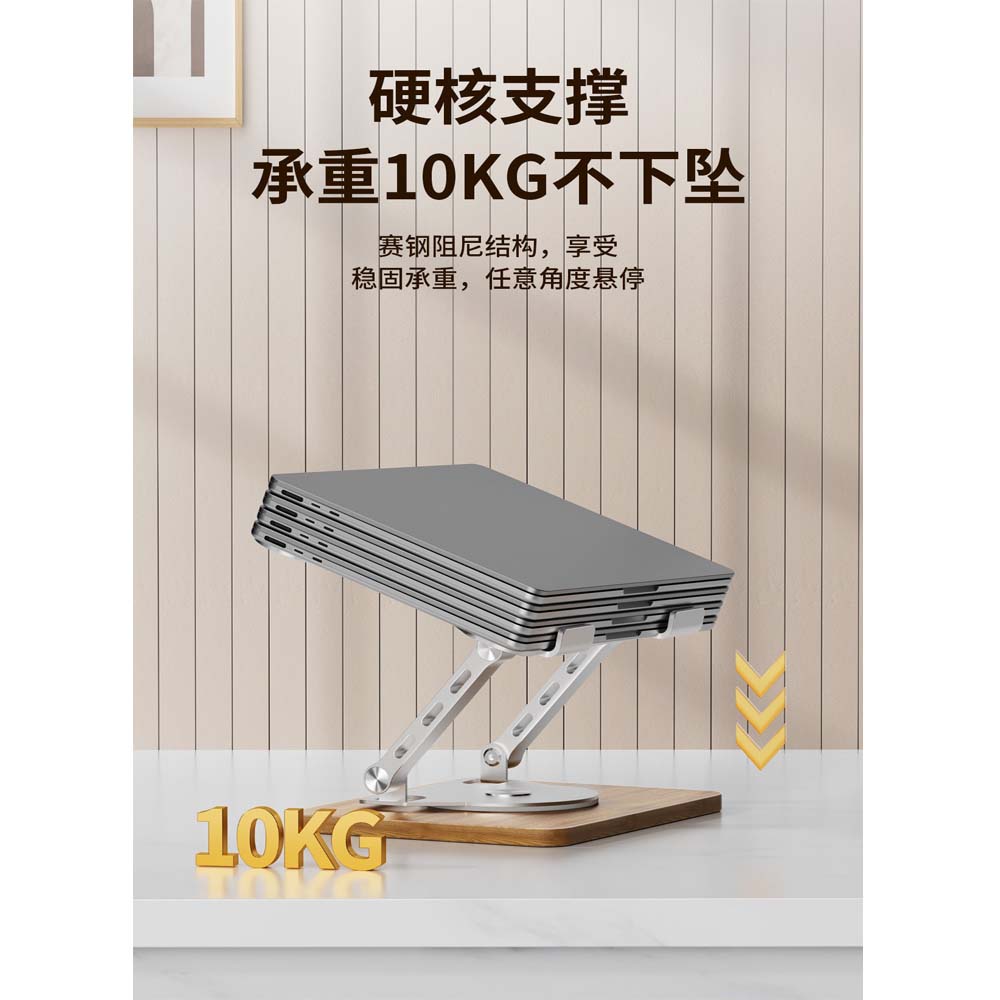 Aluminum & Wood Portable Laptop Stand - 360° Rotating Base, Adjustable Height for Ergonomic Home/Office Use
